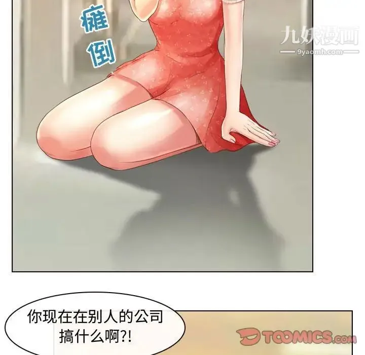 耳畔的神音 - 第3话 - page 90