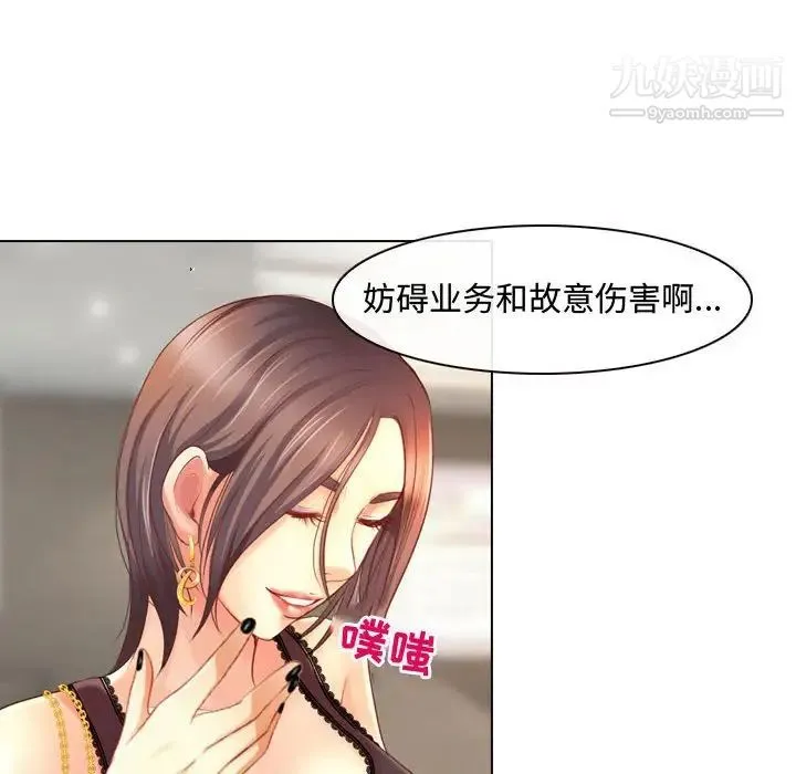 耳畔的神音 - 第3话 - page 92