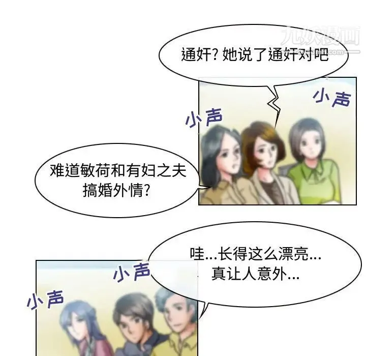 耳畔的神音 - 第3话 - page 95