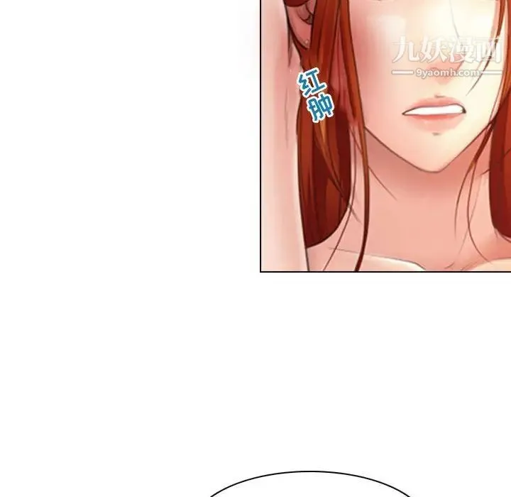 耳畔的神音 - 第3话 - page 97