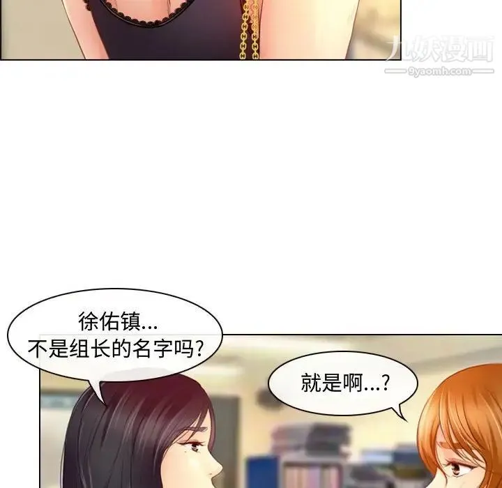 耳畔的神音 - 第3话 - page 100