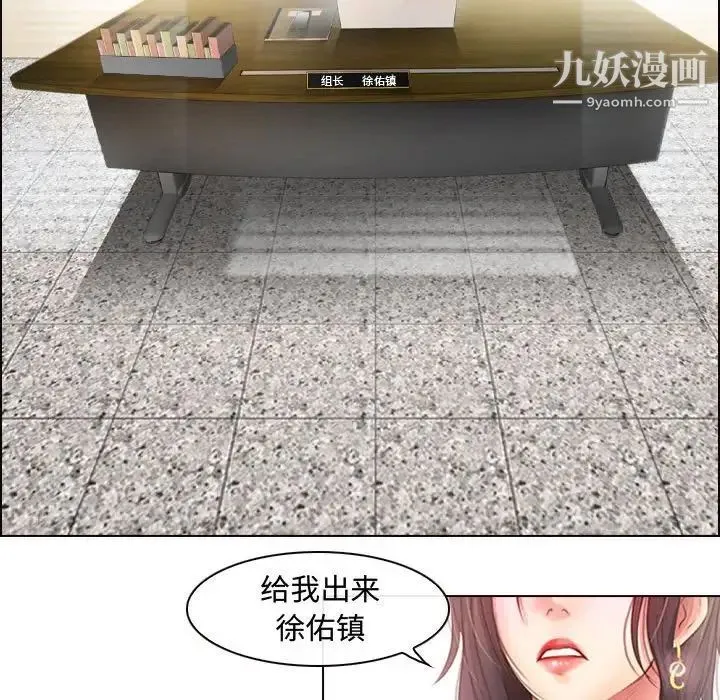 耳畔的神音 - 第3话 - page 103