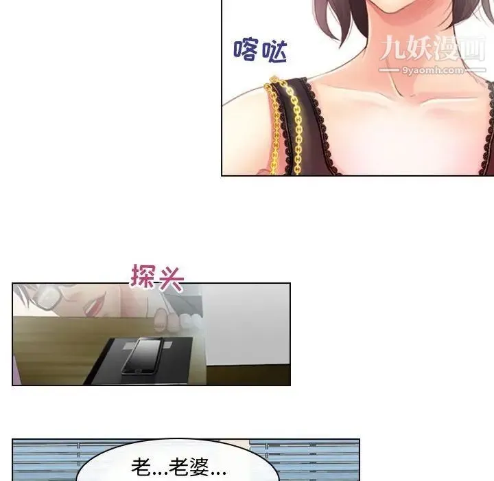 耳畔的神音 - 第3话 - page 104