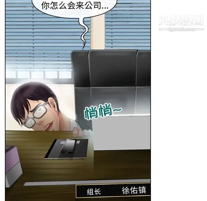 耳畔的神音 - 第3话 - page 105