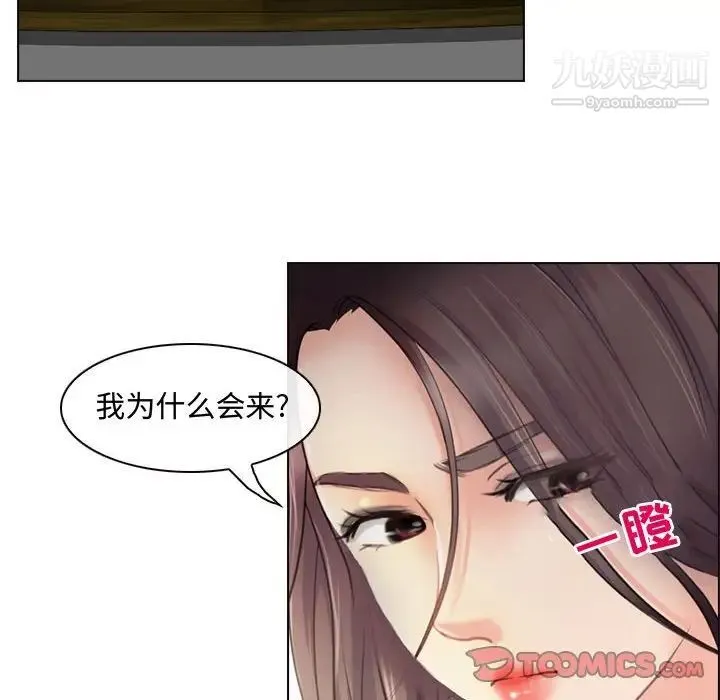 耳畔的神音 - 第3话 - page 106
