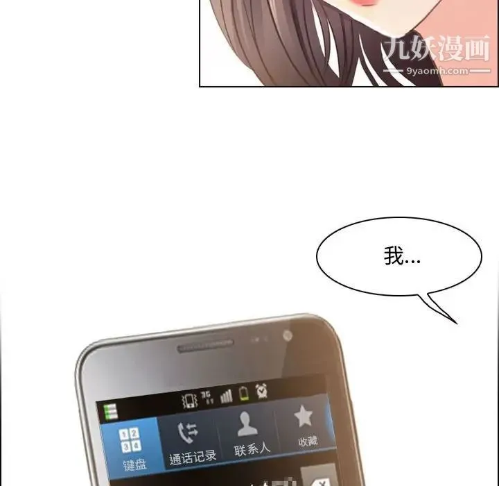 耳畔的神音 - 第3话 - page 107