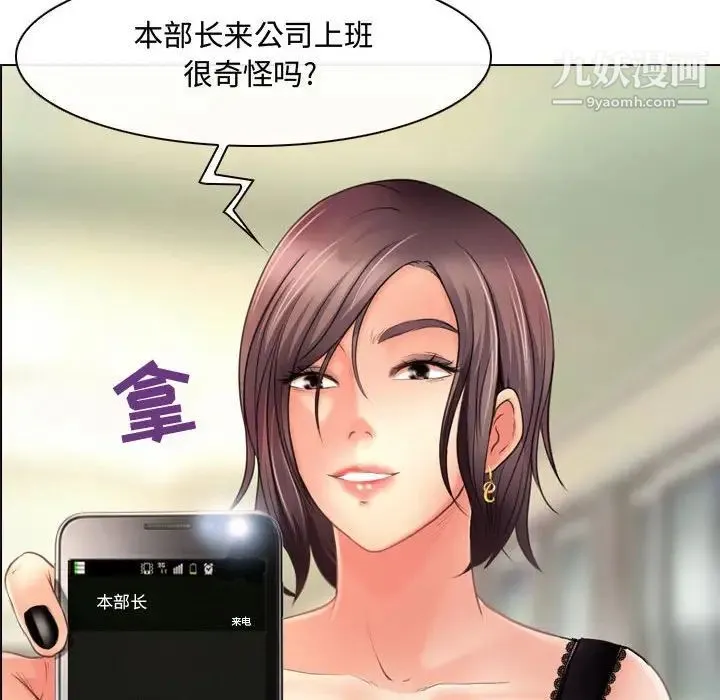 耳畔的神音 - 第3话 - page 110