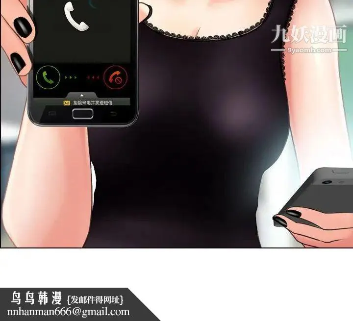 耳畔的神音 - 第3话 - page 111