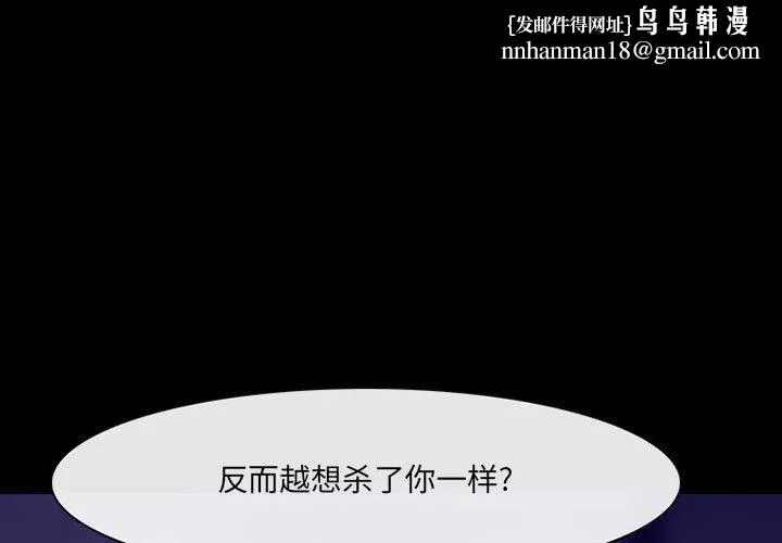 耳畔的神音 - 第48话 - page 1