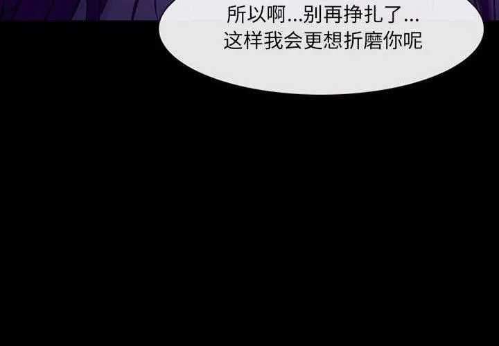 耳畔的神音 - 第48话 - page 4