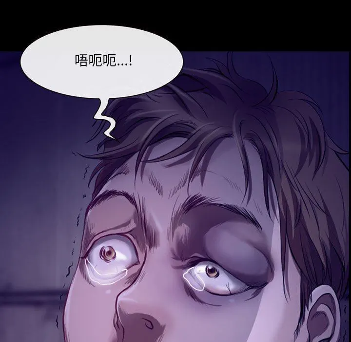耳畔的神音 - 第48话 - page 5