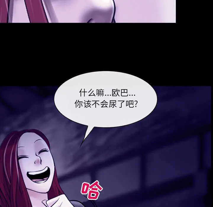耳畔的神音 - 第48话 - page 18