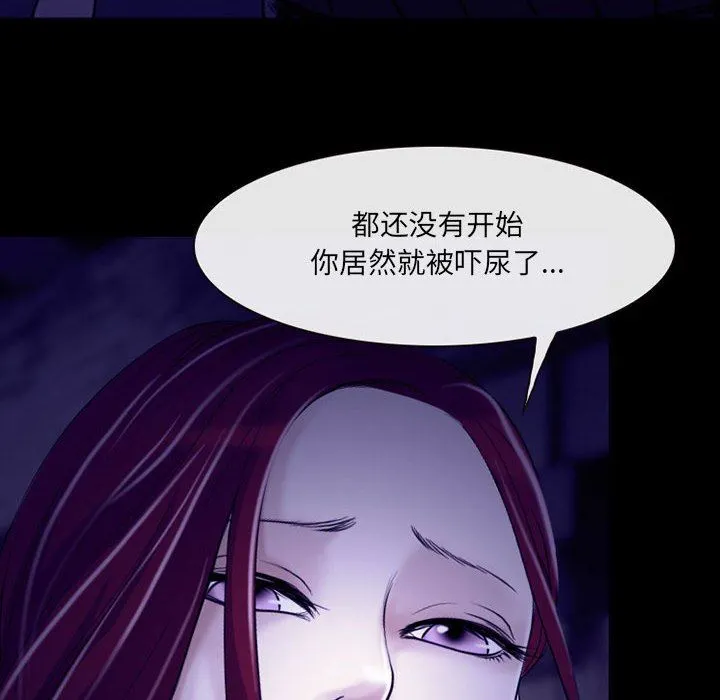 耳畔的神音 - 第48话 - page 21