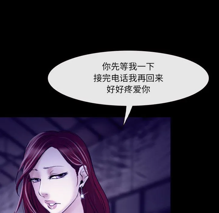 耳畔的神音 - 第48话 - page 24