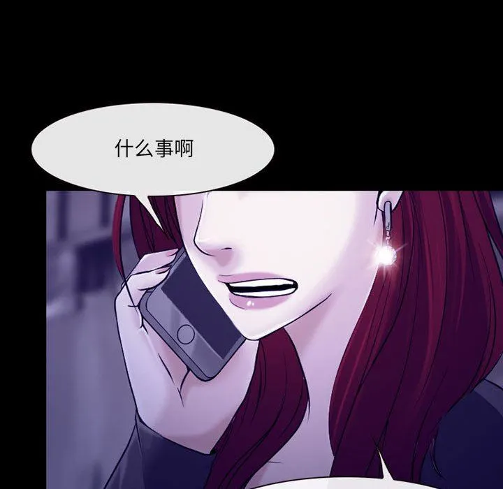 耳畔的神音 - 第48话 - page 28