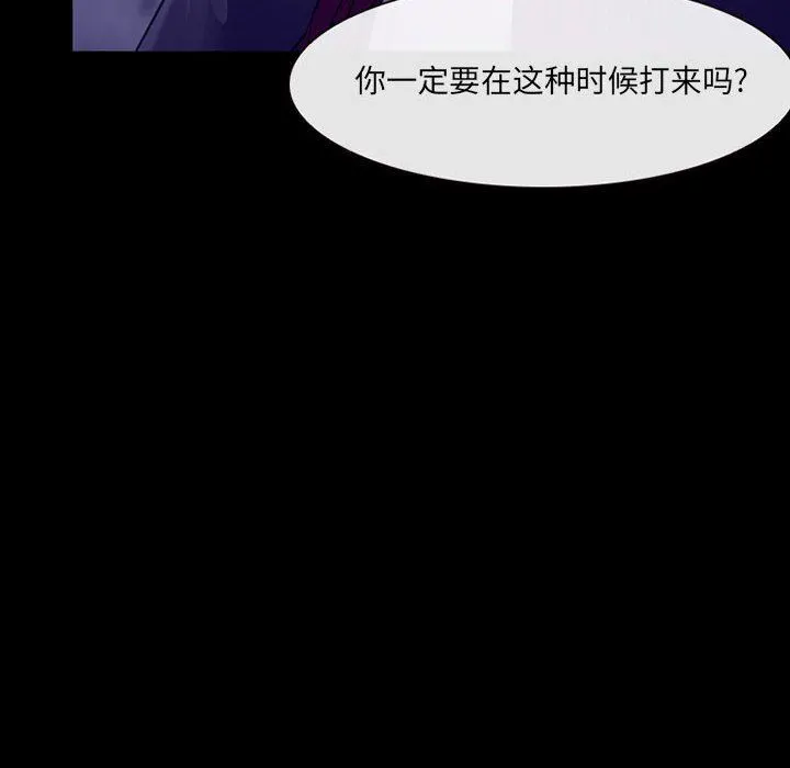 耳畔的神音 - 第48话 - page 29
