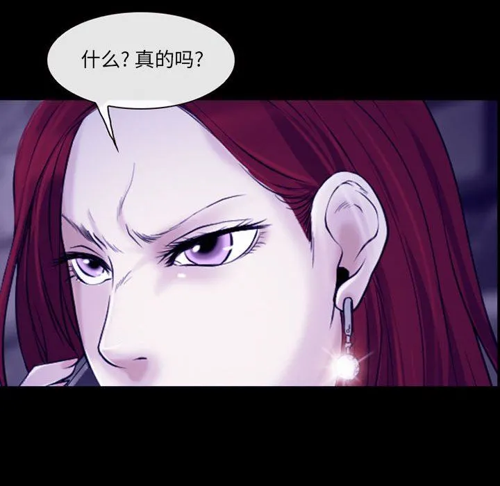耳畔的神音 - 第48话 - page 30