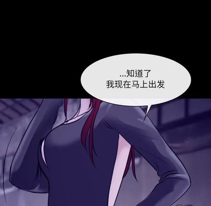 耳畔的神音 - 第48话 - page 31