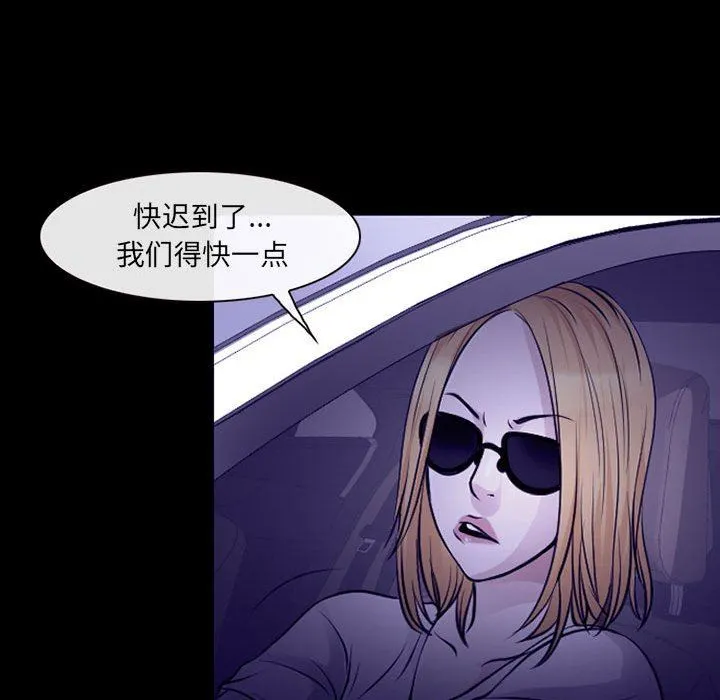 耳畔的神音 - 第48话 - page 36
