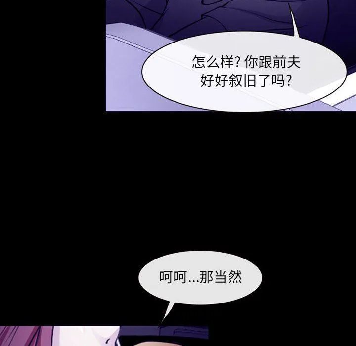 耳畔的神音 - 第48话 - page 37
