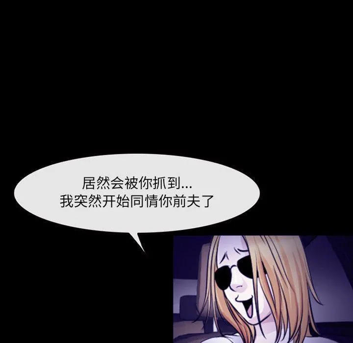 耳畔的神音 - 第48话 - page 40