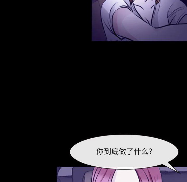 耳畔的神音 - 第48话 - page 41