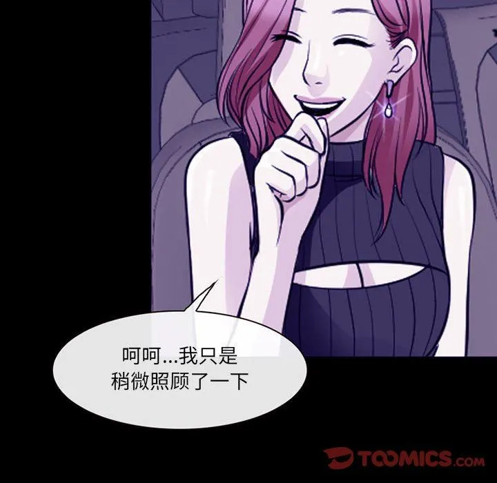 耳畔的神音 - 第48话 - page 42