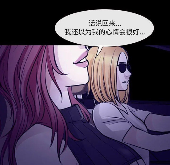 耳畔的神音 - 第48话 - page 43