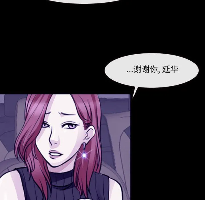 耳畔的神音 - 第48话 - page 46