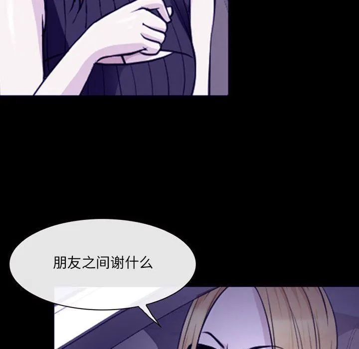 耳畔的神音 - 第48话 - page 47