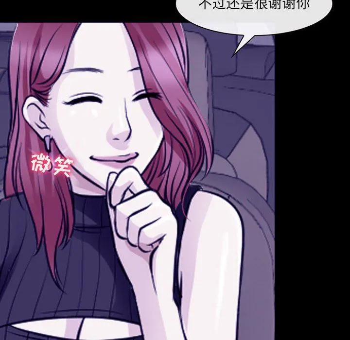 耳畔的神音 - 第48话 - page 49