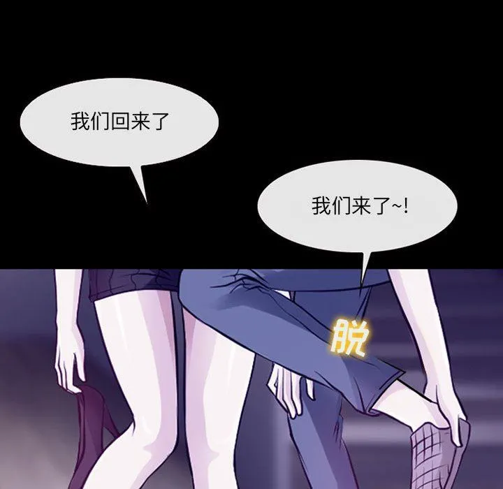 耳畔的神音 - 第48话 - page 54