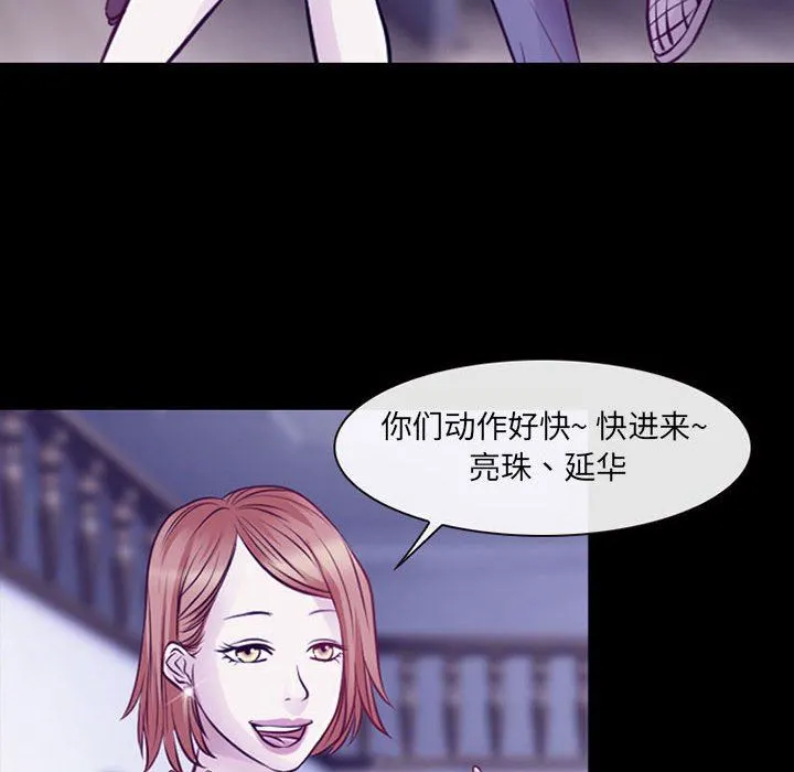耳畔的神音 - 第48话 - page 55