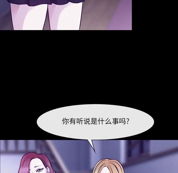 耳畔的神音 - 第48话 - page 57