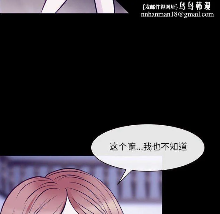 耳畔的神音 - 第48话 - page 59