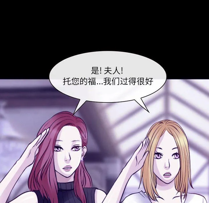 耳畔的神音 - 第48话 - page 67