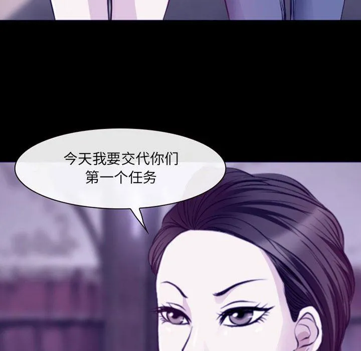 耳畔的神音 - 第48话 - page 69