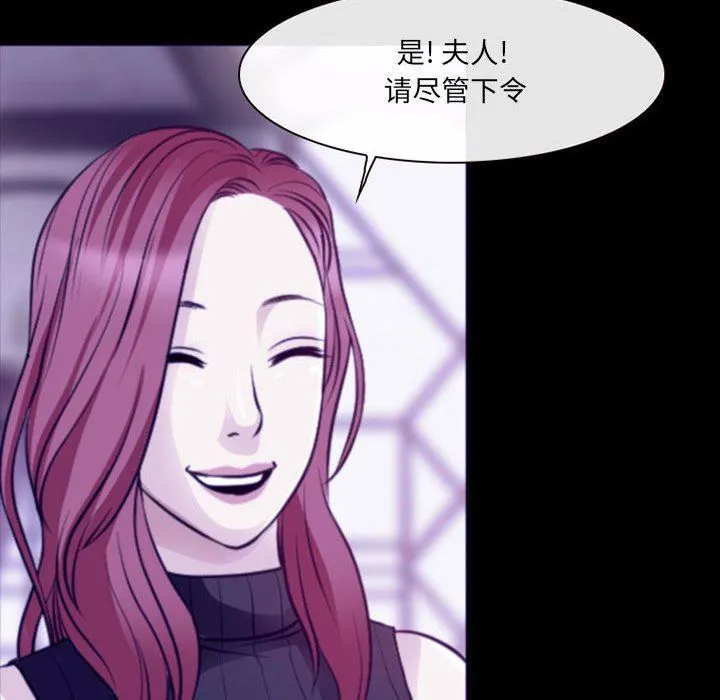 耳畔的神音 - 第48话 - page 71