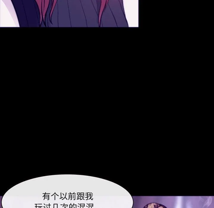 耳畔的神音 - 第48话 - page 72
