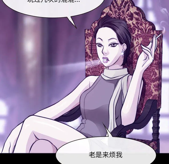 耳畔的神音 - 第48话 - page 73