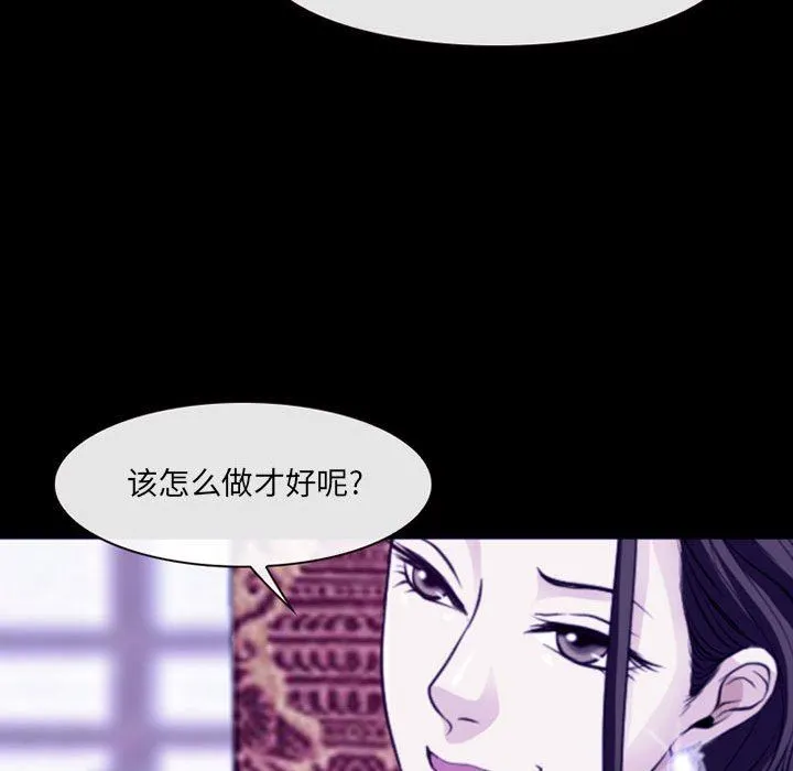 耳畔的神音 - 第48话 - page 74