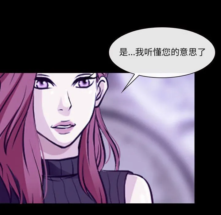 耳畔的神音 - 第48话 - page 76