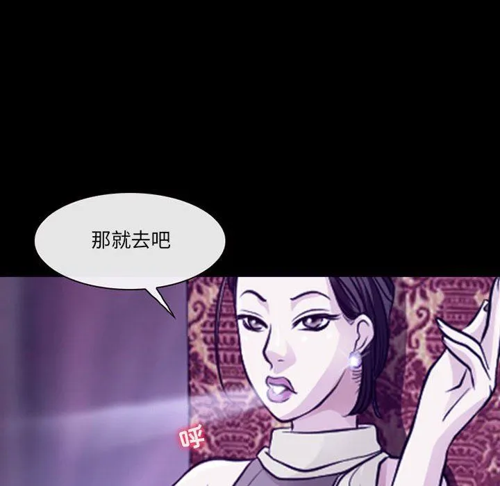 耳畔的神音 - 第48话 - page 77