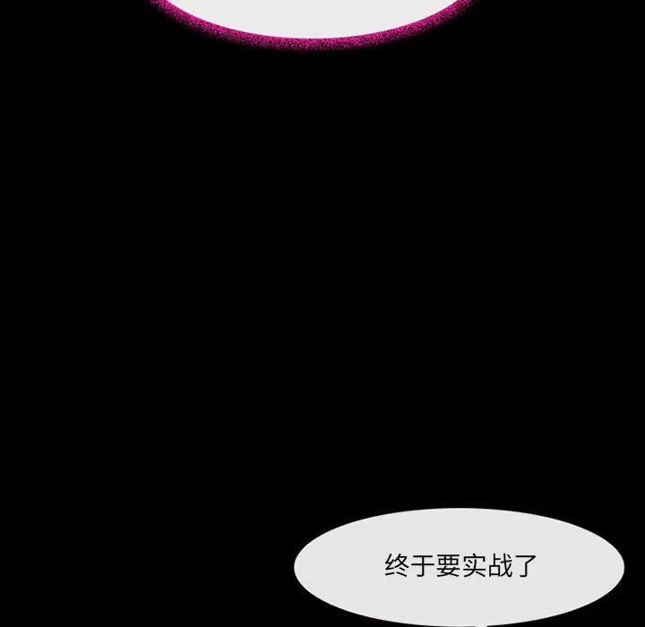 耳畔的神音 - 第48话 - page 81