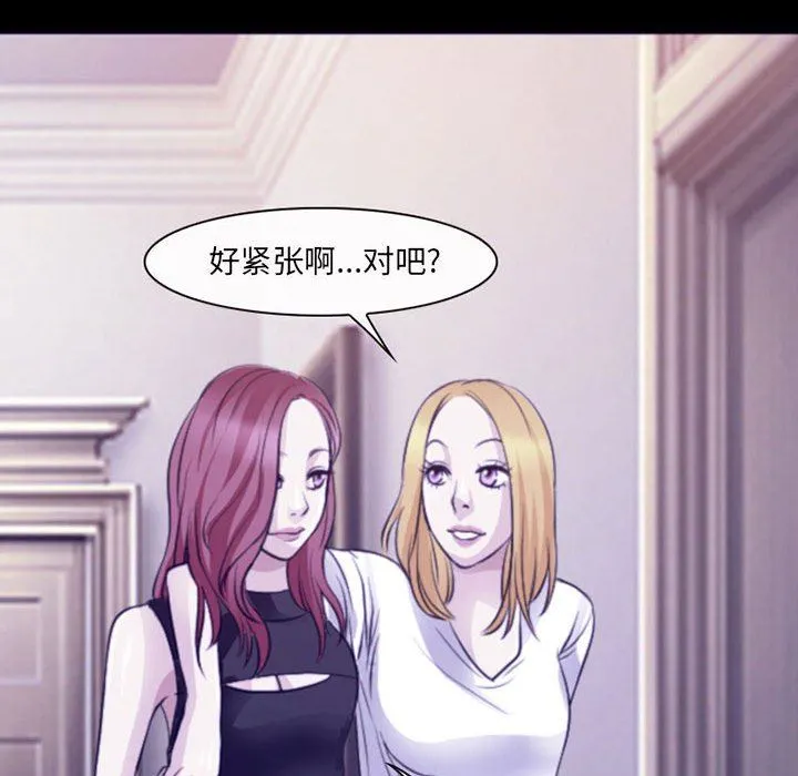 耳畔的神音 - 第48话 - page 83
