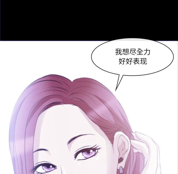 耳畔的神音 - 第48话 - page 86