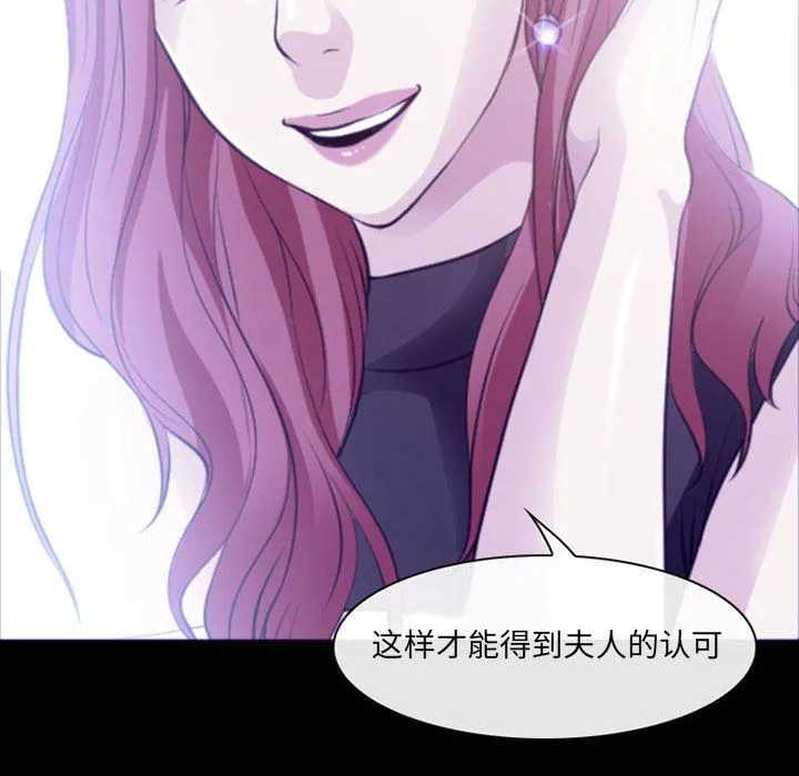 耳畔的神音 - 第48话 - page 87