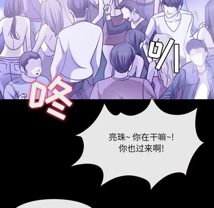 耳畔的神音 - 第48话 - page 93