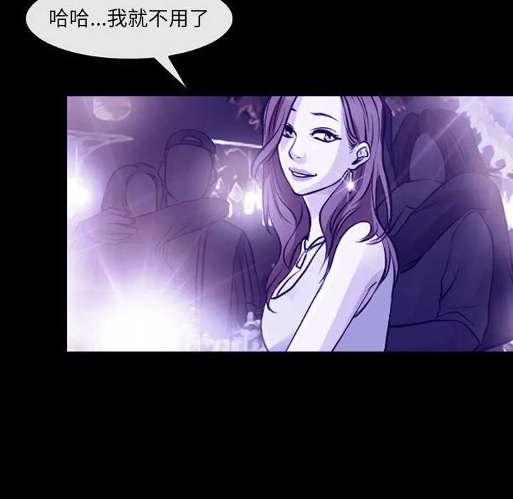 耳畔的神音 - 第48话 - page 94