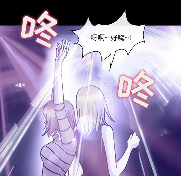 耳畔的神音 - 第48话 - page 95
